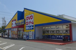 本・ソフトの買取は静岡市内に5店舗あるハウマッチグループのブックオフへ！