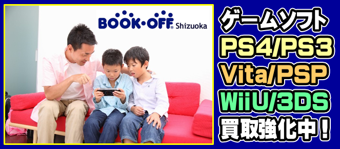 ｄａｒｋ ｓｏｕｌｓ ドラゴンクエストモンスターズ ジョーカー3 等のゲームソフト買取なら静岡市内のブックオフへ Ps４ Ps3 Vita Psp ３ds Wii Uゲーム買い取り強化中 ブックオフ 静岡市