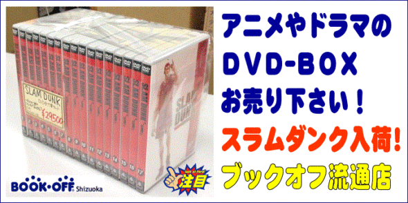 スラムダンク DVD 全巻