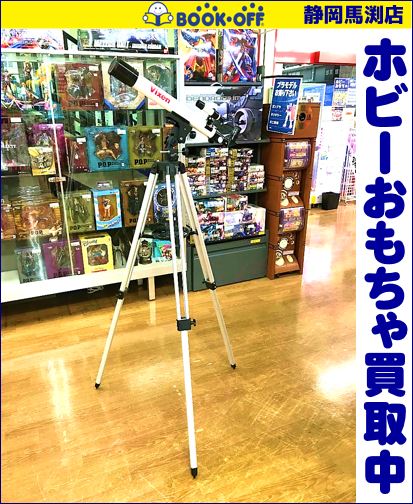 静岡市駿河区の買取リサイクルショップ・ブックオフ静岡馬渕店でヴィクセン（Vixen）の天体望遠鏡をお買い取り！