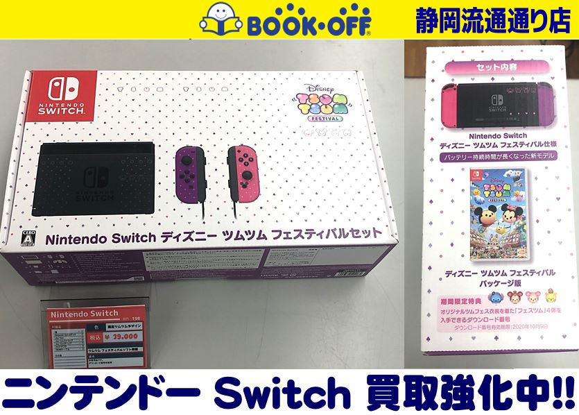 超格安価格 Nintendo Switch ディズニー ツムツム フェスティバル 