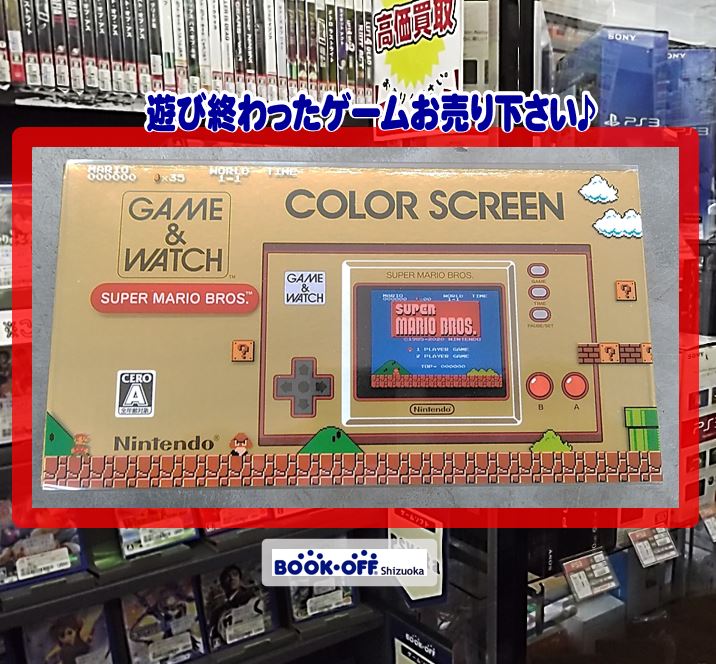 新品！任天堂『GAME&WATCH (ゲーム&ウオッチ) スーパーマリオブラザーズ』 をお買い取り！