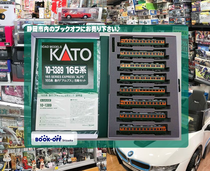 BOOKOFF静岡流通通り店で KATO Nゲージ 10-1389『165系 急行「アルプス」 8両セット』をお買い取り！