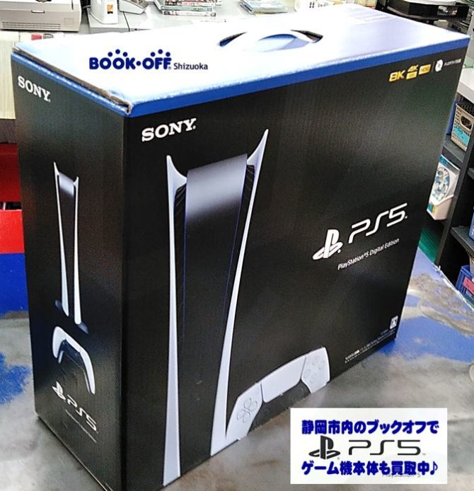 PS5 中古 プレイステーション5 デジタル Edition