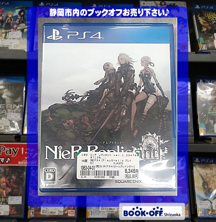 PlayStation 4 『ニーア レプリカント ver.1.22474487139...』 お買取り！