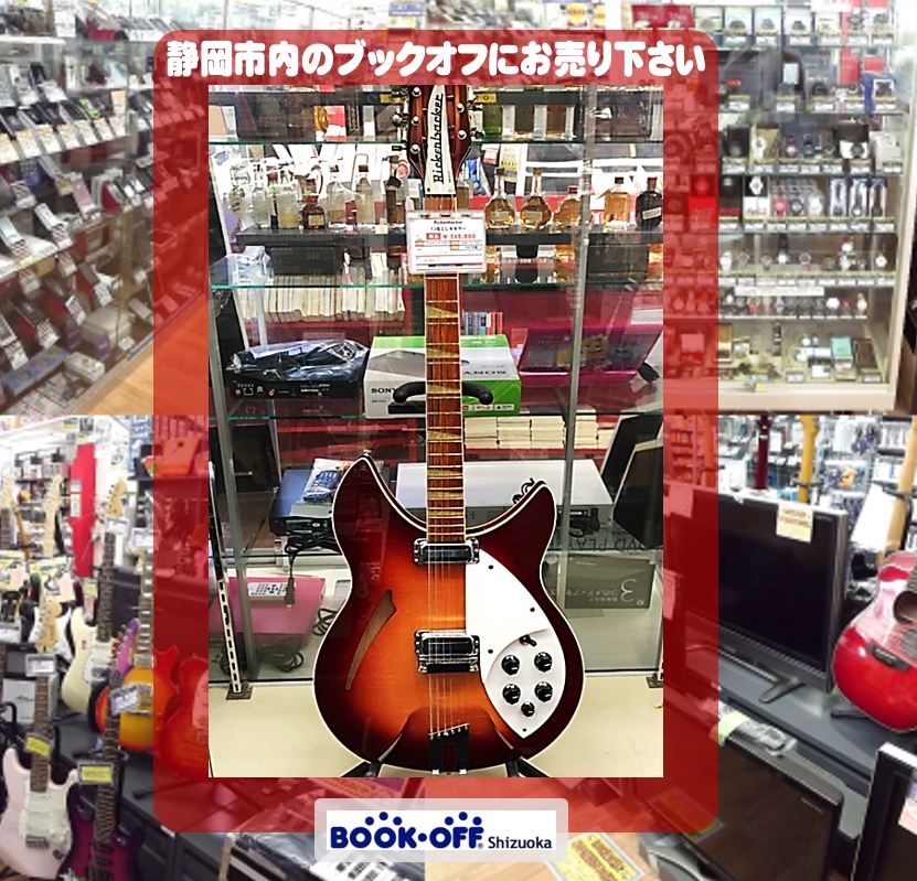 BOOKOFF清水岡町店にて リッケンバッカー（Rickenbacker）360/12 V64 12弦エレキギター1991年製 をお買取り！