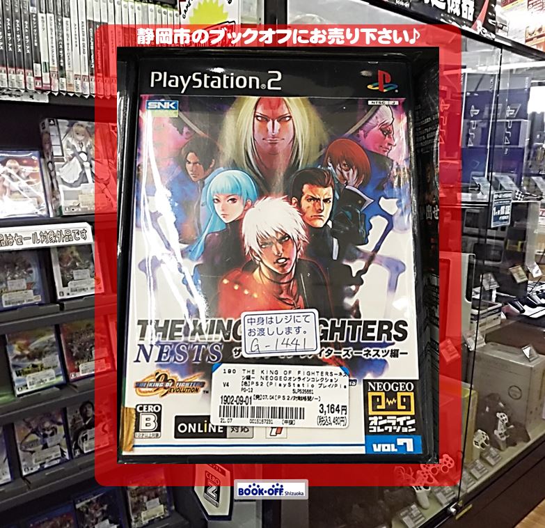 PlayStation2『ザ・キング・オブ・ファイターズ ネスツ編 NEOGEOオンラインコレクション』 お買取り！