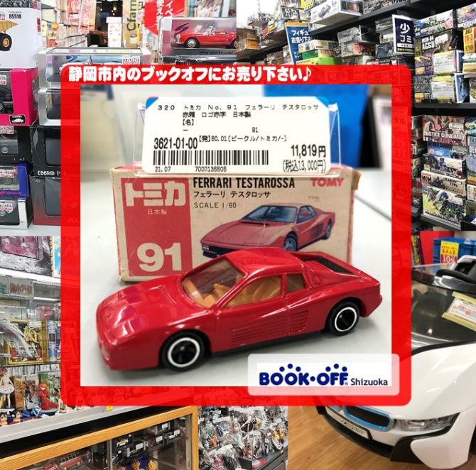 ブックオフ清水岡町店で トミカ No.91 フェラーリ テスタロッサ 赤箱