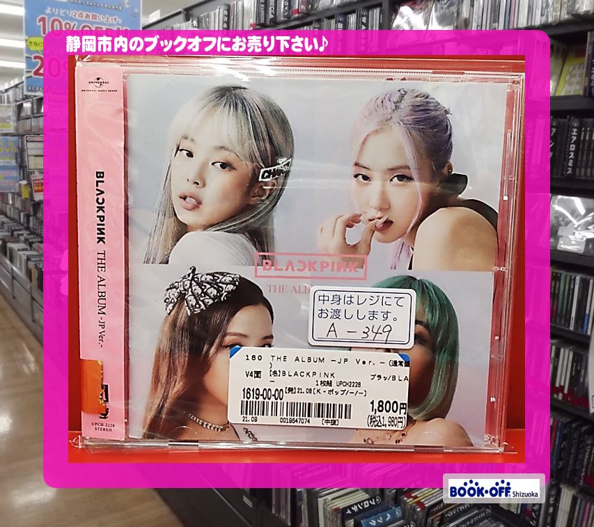 ブックオフ静岡流通通り店で BLACKPINK『THE ALBUM -JP Ver.- 』通常盤