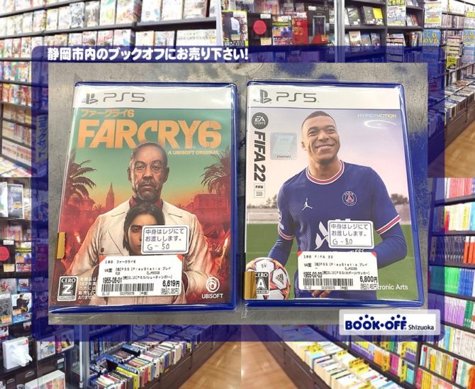 静岡市駿河区の買取リサイクルショップ・ブックオフ静岡産業館西通り店でPS5『FIFA22』『FARCRY6（ファークライ6）』お買取り！