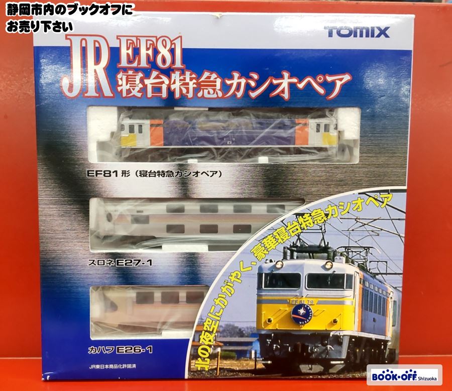 ブックオフ静岡流通通り店にて TOMIX Nゲージ『JR EF81 寝台特急 