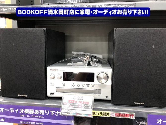 静岡市清水区のブックオフ清水岡町店に パナソニック（Panasonic）ハイレゾ音源再生対応 CDステレオシステム SA-PMX80 が入荷しました！