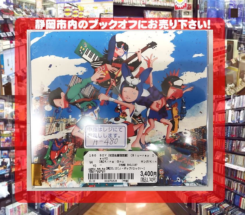 ブックオフ静岡流通通り店にて King Gnu『BOY(初回生産限定盤) 』 CDシングル をお買い取り♪人気作・話題作・シティポップなどのCDアルバム 買取中