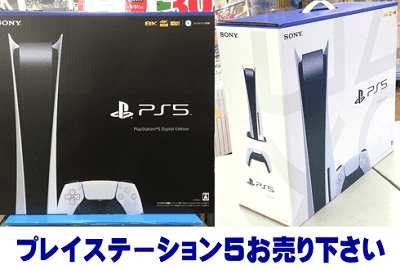 PlayStation - SONY PlayStation5 CFI-1100B01 即日発送の+shinpan.co.jp