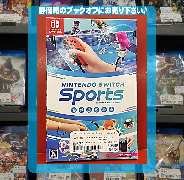 ブックオフ静岡流通通り店で ニンテンドースイッチ『Nintendo Switch Sports』お買取りしました!