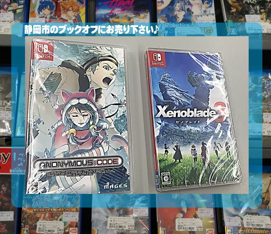 ブックオフ静岡産業館西通り店で 発売されたばかりの Nintendo Switch『ゼノブレイド3』&『アノニマスコード』お買取りしました!! 