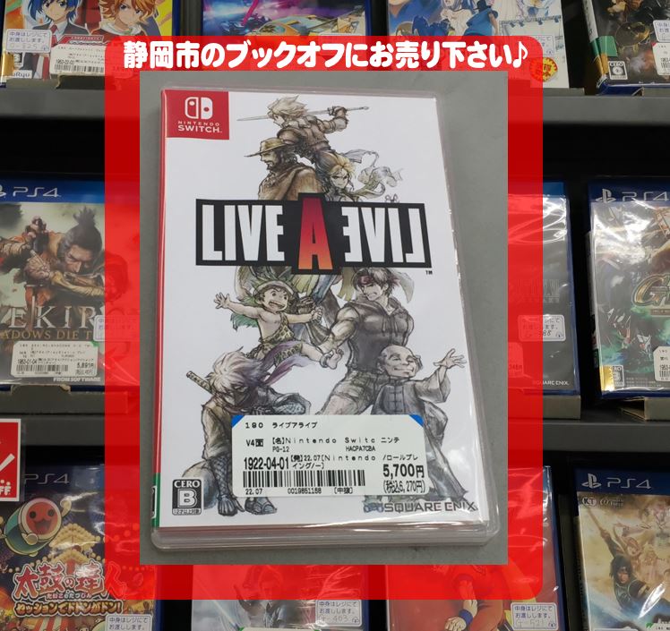 ブックオフ静岡馬渕店で 発売されたばかりの Nintendo Switch『LIVE A LIVE(ライブアライブ)』お買取りしました!! 
