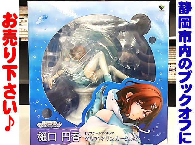 ブックオフ静岡馬渕店で ブロッコリー(BROCCOLI) 『アイドルマスター シャイニーカラーズ「樋口 円香」クリアマリンカーム Ver.』が入荷！