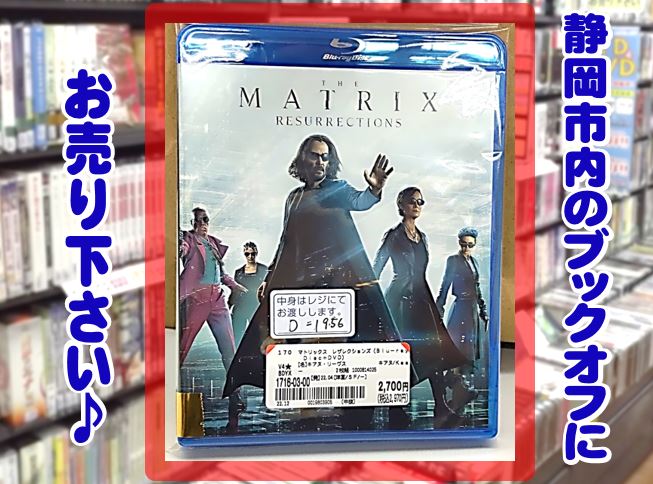 ブックオフ静岡流通通り店に『マトリックス レザレクションズ』Blu-ray&DVDセットが入荷!!