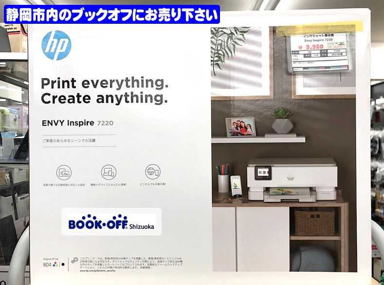 静岡市清水区のブックオフ清水岡町店に HP ENVY Inspire 7220 プリンター インクジェット複合機 お買取り！生活家電・デジタル家電・オーディオ機器お売り下さい