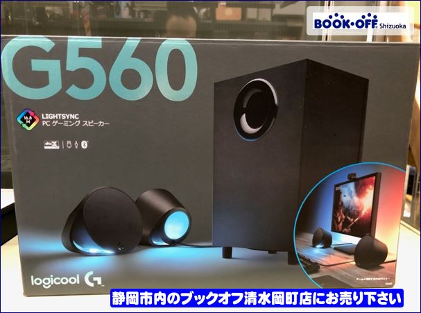 静岡市清水区のブックオフ清水岡町店で『Logicool（ロジクール）G560 LIGHTSYNC PCゲーミング スピーカー』お買取り！生活家電・デジタル家電・オーディオ機器お売り下さい