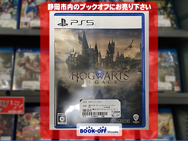 ブックオフ静岡流通通り店で PlayStation5『ホグワーツ・レガシー』お買取りしました!! 