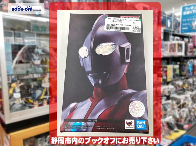 ブックオフ静岡産業館西通り店にBANDAI SPIRITS「S.H.Figuarts（真骨彫製法） ウルトラマン ボーナスパーツ付き」 をお買取り!!
