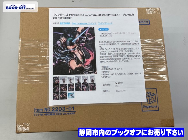ブックオフ静岡馬渕店で『Piratesワンピース “WA-MAXIMUM” ロロノア・ゾロ Ver.鬼気 九刀流 “阿修羅”』フィギュア をお買い取り！