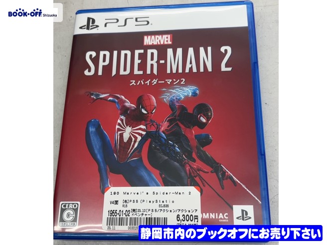 ブックオフ静岡産業館西通り店で PlayStation5『Marvel's スパイダーマン2』 お買取りしました!! 