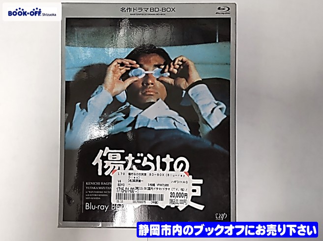 ブックオフ静岡流通通り店に 名作ドラマBDシリーズ『傷だらけの天使 』Blu-ray-BOX が入荷!!