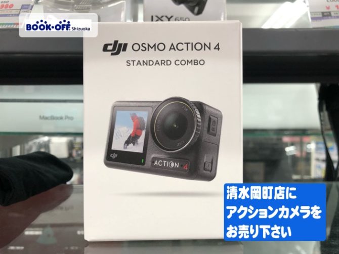 ブックオフ清水岡町店で DJI Osmo Action 4 スタンダードコンボ（CA2039）アクションカメラ お買取り！カメラ・デジタル家電・オーディオ機器お売り下さい