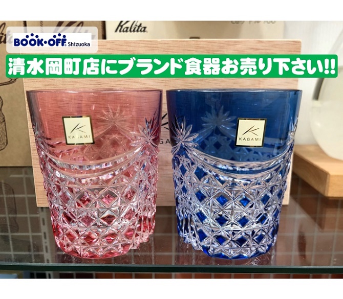 静岡市清水区の買取リサイクルショップ・ブックオフ清水岡町店でカガミクリスタル 江戸切子 ロックグラス ペア をお買い取り♪