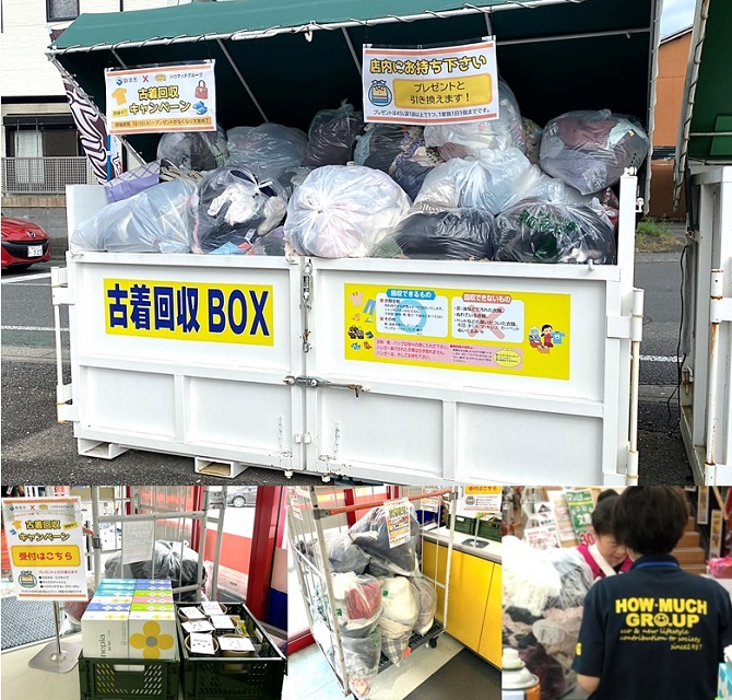 10/10-10-31-ハウマッチグループ×静岡市のコラボ企画『ゴミを減らそう！古着・靴・バッグのリユースプログラム 古着回収キャンペーン』の様子。