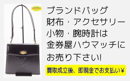 静岡市街中の金券ショップ・金券屋ハウマッチ葵タワー地下店にてブランドバッグのルイヴィトン（LOUIS VUITTON）オペラライン・スパルタ・ハンドバッグ(M63942)をお買取り！