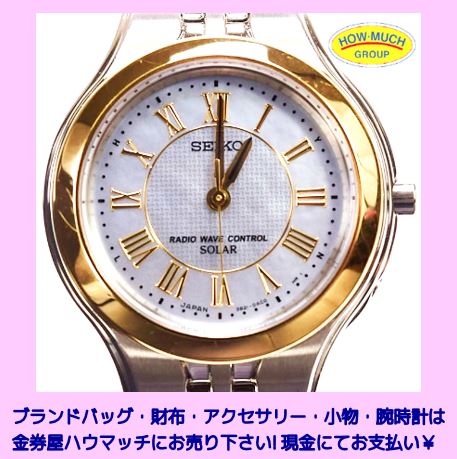 静岡市街中の買取金券ショップ・金券屋ハウマッチ葵タワー地下店にてブランド・セイコー（SEIKO）エクセリーヌ 電波ソーラー（3B21-0AB0）レディース腕時計をお買い取り！