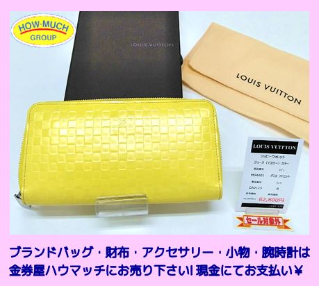静岡市葵区の買取金券ショップ・金券屋ハウマッチ葵タワー地下店にて人気ブランド長財布のルイヴィトン（LOUIS VUITTON）ダミエ・ファセット・ジッピーウォレット（M94401）ジョーヌをお買い取り！