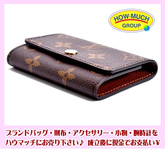 静岡市葵区の買取リサイクルショップ・金券ショップ金券屋ハウマッチ葵タワー地下店にて人気ブランド【美品】ルイヴィトン (LOUIS VUITTON) モノグラム ミュルティクレ6 キーケース（M62630）をお買い取り♪