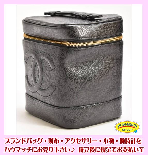 シャネル (CHANEL) キャビアスキン バニティバッグ (A01998) をお買い取り♪