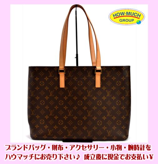 ルイヴィトン(LOUIS VUITTON)モノグラム ルコ トートバッグ(M51155)をお買い取り!
