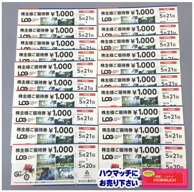 サイクルベース あさひ 株主優待券 1000円×20枚＝20,000円分(2022.5.20 
