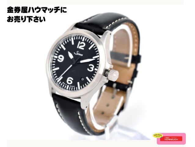 ジン（Sinn）腕時計 556.A 2842-2 デイト メンズ SS 革ベルト 自動巻き