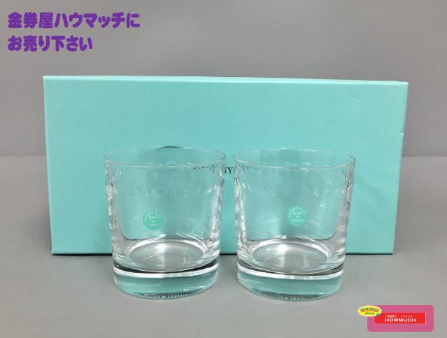 【美品】ティファニー(TIFFANY&CO. )スウィング OF ロックグラス タンブラー セット をお買い取り♪