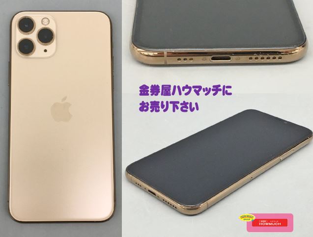 アップル ( Apple ) docomo iPhone 11 Pro MWC92J/A ( 256GB/5.8インチ) SIMフリー端末 をお買い取り♪