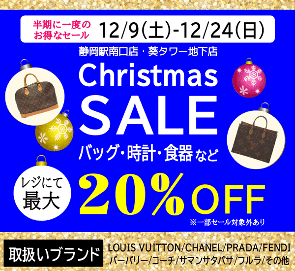 お得なセール予告