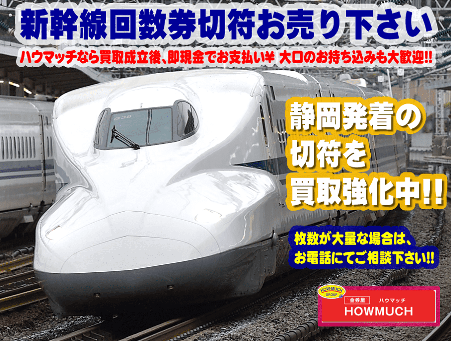 210910-shinkansen