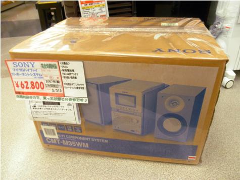 未使用新品 Sony Mdコンポ Cmt M35wm 買取りました ハウマッチライフ静岡産業館西通り店 リユース リサイクルショップ ハウマッチ ライフ