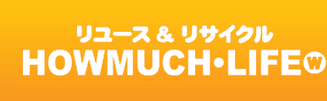 リユース＆リサイクルショップのハウマッチライフは静岡清水に３店舗！