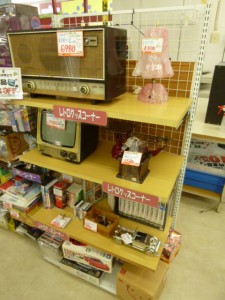 レトロな品物の買取・販売なら静岡市内のハウマッチライフへ！