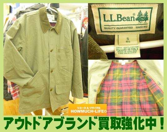 アウトドアブランドの衣類・靴の買い取り強化中です！ハウマッチライフ
