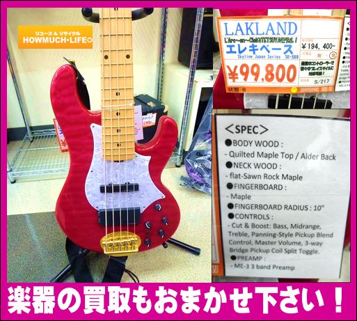 LAKLAND（レイクランド）Skyline Japan Series SK-569 L'Arc～en～Ciel ...